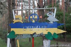 Feriencamp "Ekopolis"